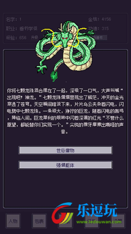 无量钓海3