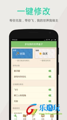 多玩我的世界盒子3.1.8老版本3