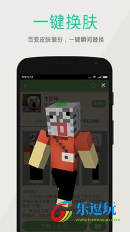 多玩我的世界盒子3.1.8老版本4