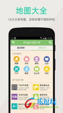 多玩我的世界盒子3.1.8老版本2