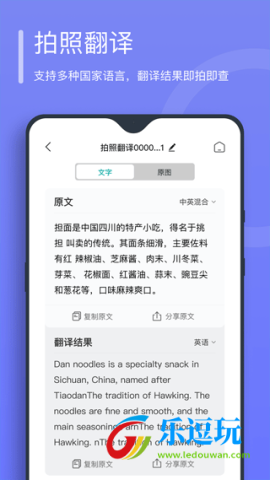 万能文字识别软件3