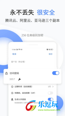 文叔叔传文件官网版1
