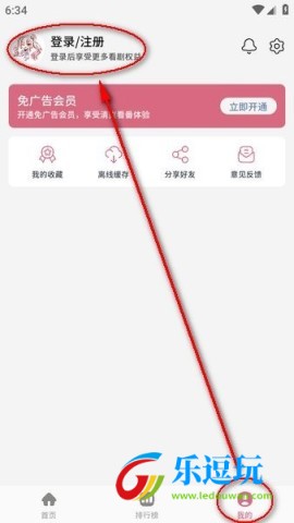 稀饭动漫2.1.5版