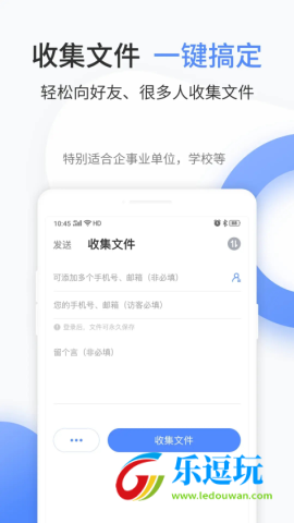 文叔叔传文件官网版