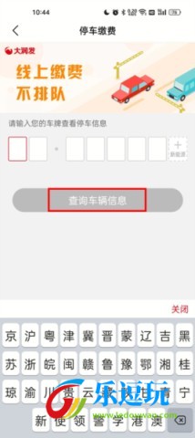 淘鲜达大润发购物平台