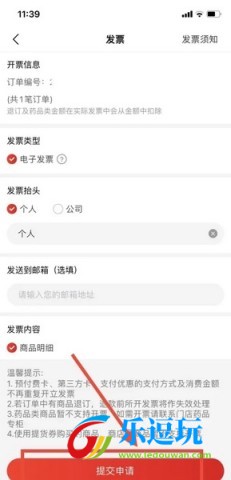 淘鲜达大润发购物平台