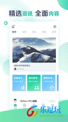 广汽埃安app1