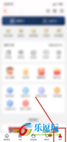 淘鲜达大润发购物平台