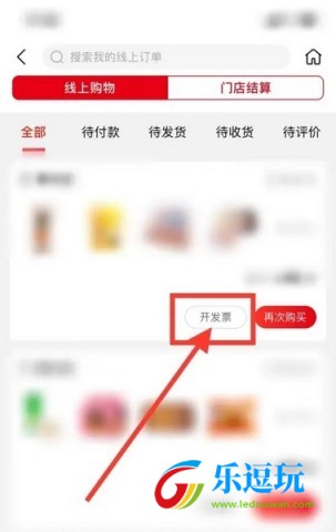 淘鲜达大润发购物平台