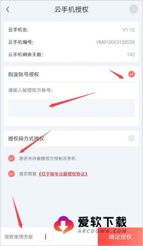 红手指脚本辅助工具