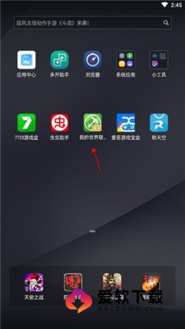 我的世界联机盒子3