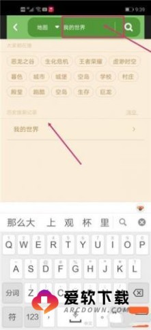 我的世界联机盒子