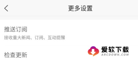 新浪新闻官方版