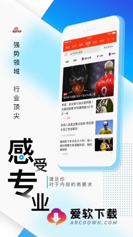 新浪新闻官方版1