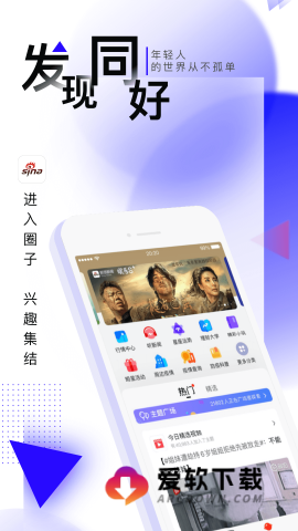 新浪新闻官方版2