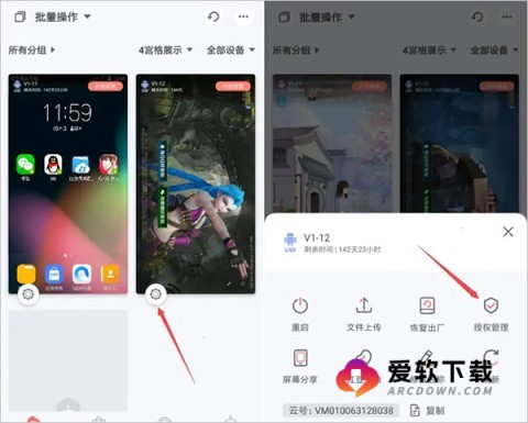 红手指脚本辅助工具