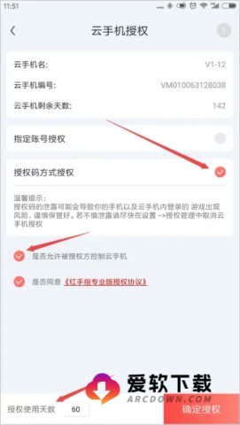红手指脚本辅助工具