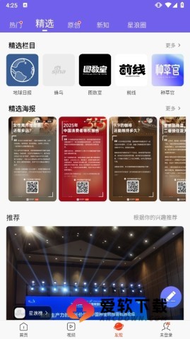 新浪新闻官方版