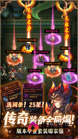 提灯与地下城内购版4