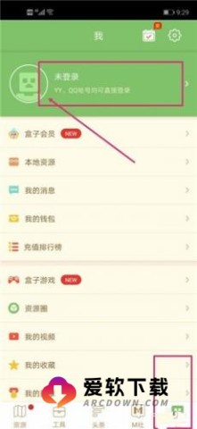 我的世界联机盒子