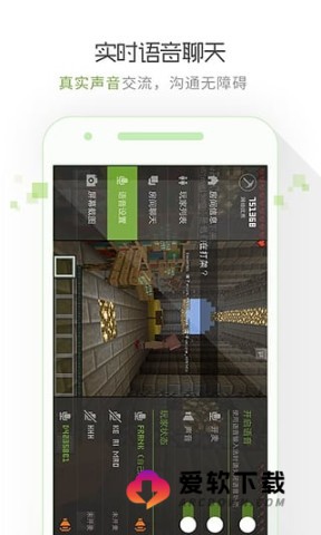 我的世界联机盒子4