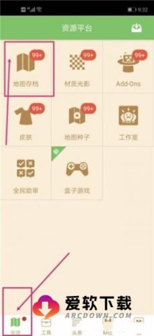 我的世界联机盒子