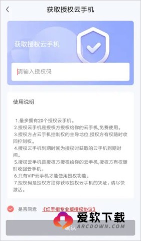 红手指脚本辅助工具2