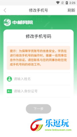 中邮网院app