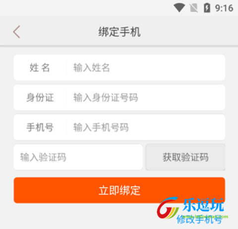 中邮网院app