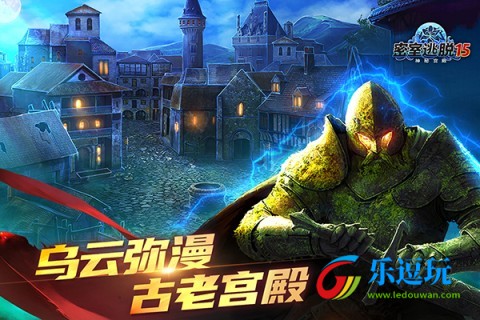 密室逃脱15神秘宫殿典藏版4