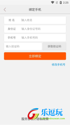 中邮网院app4