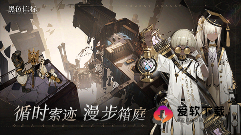 黑色信标国际服3