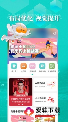 数字心动马拉松报名2