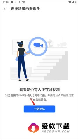 fing网络扫描仪