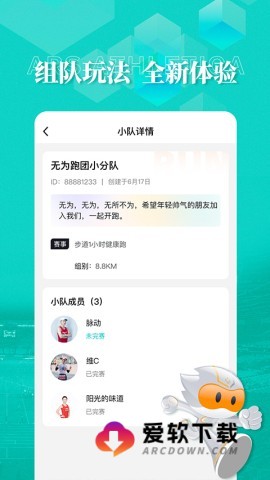 数字心动马拉松报名3