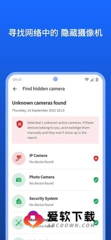 fing网络扫描仪4