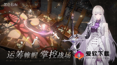 黑色信标国际服2