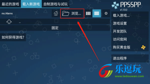 ppsspp模拟器中文版