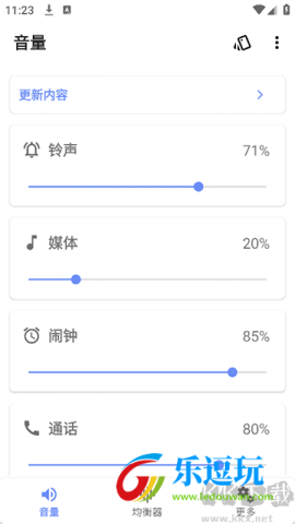 音量君app5