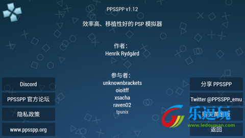 ppsspp模拟器中文版1