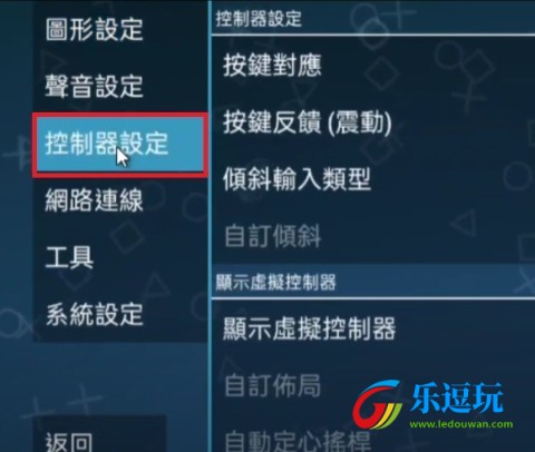 ppsspp模拟器中文版