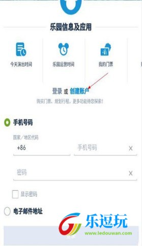 上海迪士尼度假区安卓版