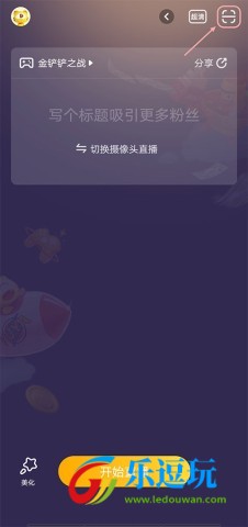 虎牙助手安卓版