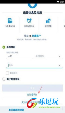 上海迪士尼度假区安卓版