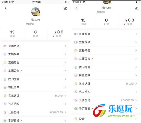 虎牙助手安卓版