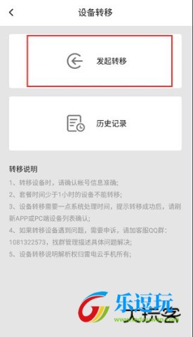 雷电云手机官网版