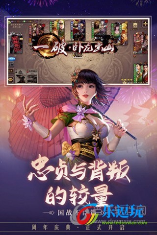 三国杀移动版3.8.0