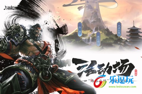 三国杀移动版3.8.03