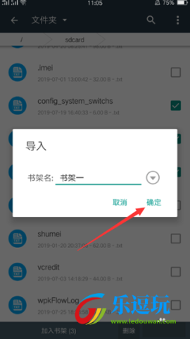 追书大师app