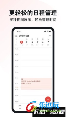 阿里云邮箱个人版3